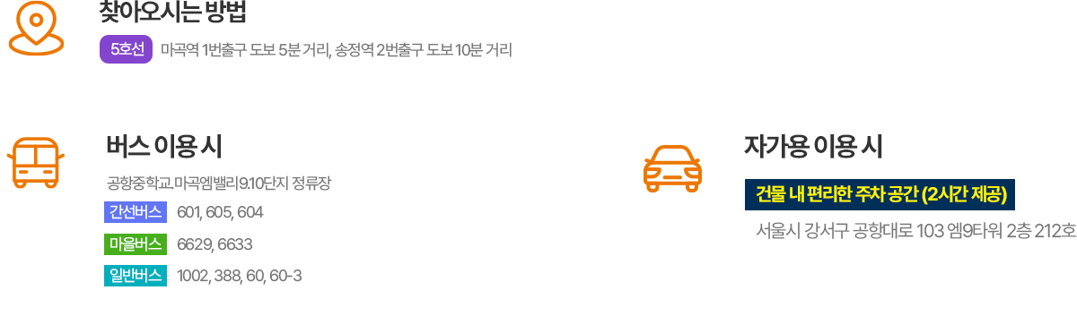 디디치과 찾아오시는 방법 지하철 버스 자가용 이용 안내
