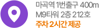 마곡역 1번출구 400m M9타워 2층 212호 주차 2시간 제공